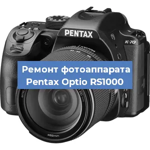 Замена линзы на фотоаппарате Pentax Optio RS1000 в Краснодаре